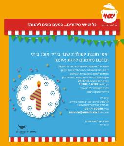 תמונה יריד האוכל